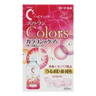 樂敦C3 Soft 單色 100毫升