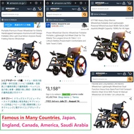 EngHong Sport Electric Wheelchair, Modern Lightweight Electric Wheelchair, Lithium Motorised Wheelch