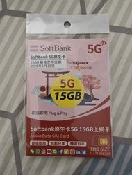 Softbank 5G 日本原生卡 數據卡 上網卡  15GB