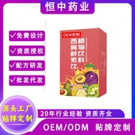 OEM OEM Custom Prune Enzyme Drink Plant Beverage Plant Enzyme Prune Juice Drink Solid Beverage2025.5