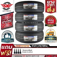 DEESTONE ยางรถยนต์ 215/70R16 (ล้อขอบ16) รุ่น Royal Tourer HT611 4 เส้น (ยางใหม่ปี 2025)