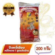 ผัดไทยโคราช ผัดหมี่โคราช ส่งฟรี ห่อเล็ก 115กรัม ห่อใหญ่ 200 กรัม สูตรตำรับโคราช