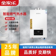 trbfm59bxzs7Small intelligent gas water heater for household natural gas, liquefied gas, wind resistance, compression resistance, and stable combustion rental housing