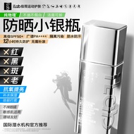 iLab Outdoor Physical Sunscreen Clear Essence Cream Compact Foundation Makeup Primer Lightweight Sil