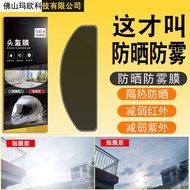 Suitable for helmet sun protection film Helmet sun protection sticker Helmet visor sun protection fi