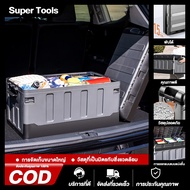 Storage Box 45L-75L Foldable Multipurpose Car Trunk Strong And Durable