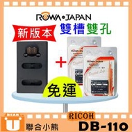 【聯合小熊】現貨 ROWA for Ricoh DB-110 [ 雙槽充 usb充電器+ 電池 ] GR3x GR3