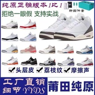 Burst Crack aj3 Fujiwara Hiroshi White Cement Air Cushion Sports Basketball Shoes White Red Change H