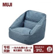 MUJI same style bean bag sofa lazy chair solid color simple balcony single tatami removable and washable