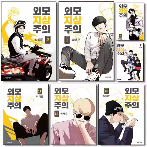 Anime L-Lookism Painting Calligraphy Living Room Bedroom Canvas Wall Art Print Mural Home Decor Gift