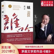 【Ensure quality】Xinhua Bookstore Official Genuine Mo Yan's Full Set of Novels10Album Collection Rich Milk Fat Hip Life a