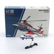 XCARTOYS 1/64 G28-02 AW139 Helicopter CITIC Sea Direct Christmas Gift Car Model Toys Ornaments Airpl
