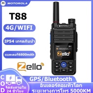 Motorola T88 วิทยุสื่อสาร ติดตั้งระบบ Zello แล้ว 6800mAh อินเทอร์เฟซ 5000KM Type-C รองรับตำแหน่ง GPS