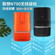 聯想/Lenovo 無線鼠標N700雙模觸控帶激光筆功能4.0 WIN8全新