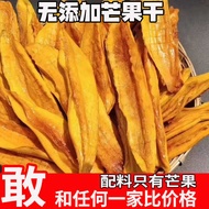 🔥 New Year's goods 🔥 snake year 2025 casual snacks gifts candied fruits HOTSELLING dried mango Addit