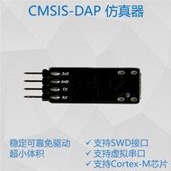 CMSIS DAP Simulator Downloader Serial Port daplink STM32