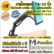 North Bayou NB F80 ขาตั้งจอคอม ขาตั้งมอนิเตอร์ แบบ Gas Strut Desktop Single Monitor Stand Monitor A