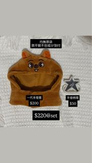 Straykids Skzoo Han quokka 一代手燈套&蛋巡升級禮手燈環