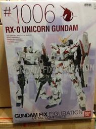 GFF超合金 GUNDAM FIX#1006 FIGURATION 初版 機動戰士 獨角獸鋼彈 RX-0 UNICORN