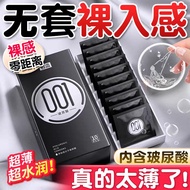 2026新款黑金001超薄玻尿酸避孕套男用003裸感女计生用品避用套20260620