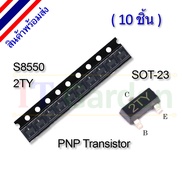 S8550 2TY SOT-23 SOT23 SMD PNP Transistor (10pcs)