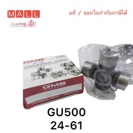 GMB Japan แท้ ยอยกากบาท GU 500 GMB NO. GU-500 24x61 ล๊อคนอก Universal Joint used for FIAT มีรูอัด จารบี Isuzu KBZ GU-500
