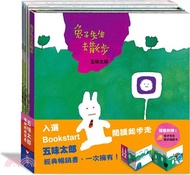 五味太郎暢銷經典套書《兔子先生去散步》／《小雞逃跑記》／《小金魚逃走了》