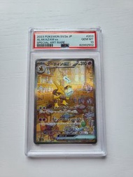 日版PSA 10 胡地 ALAKAZAM ex SAR pokemon ptcg 151 sv2a