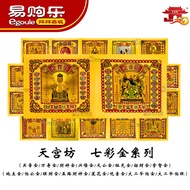【易购乐】天宫坊 七彩金系列（175张/包）- 七彩金 烫金折纸 压纹彩金折纸 彩色烫金折纸 手工折纸 折纸 彩色金纸 金纸 手作莲花 折莲花 神料 拜拜 Joss Paper