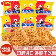 GEMEZ Enaak Instant Noodles รสบาร์บีคิว รสเผ็ด ขนมปังกรอบ รสไก่ อาหารแห้ง ขนมปังบวบ ขนมปังกรอบ รสเผ็