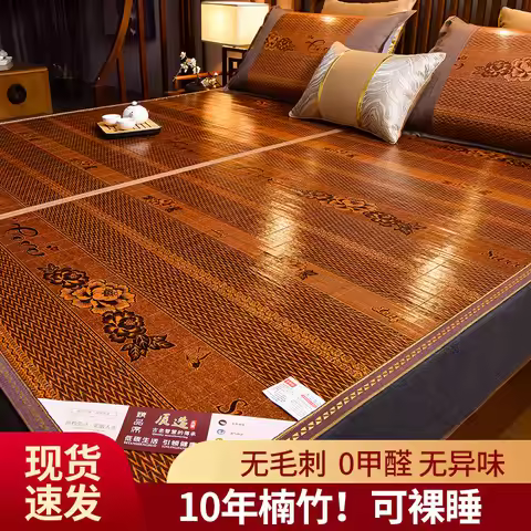 Summer Bamboo Mat, Foldable Bamboo Mat, Ice Silk Mat, Dual-Use Home Mattress, Double-Sided Cool Mat,