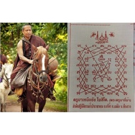 Phayant Yant KropPetch 钻石经文布符