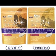 [現貨] 日本 Asahi 膠原蛋白粉 50/30日 - 金色升級版（Collagen 食用粉）