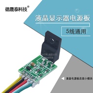 CA-2957 50-80cm 5-Cable Universal LCD Display Power Board Module DM0465R DM0565R