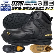 PATRONI SF2307 SD Waterproof Quick Knob Antistatic Safety Shoes Work Yamada Protection Invoice