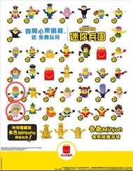 麥當勞開心樂園餐玩具
McDonald's ×
Universal City Studios 環球影業
迷你兵團 壞蛋掌門人
Minions : The Rise of Gru
小小兵2：格魯的崛起
