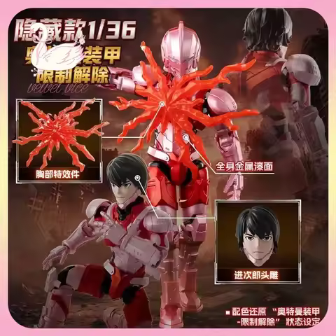 Original Blokees Hero Ultraman Galaxy Version S Vol.2 - Prologue of Hero Series Blind Box Tiga Figur