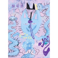 Brewing Movies 2022/Issue 8: Login In TAAZE Reading Book Life Online Bookstore