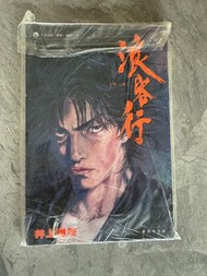 浪客行彩色漫畫第一期