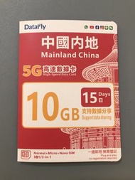 『鴨記同款』中國內地5G數據卡，15日10GB，$52/張，$148/3張，網絡由中國移動提供，無需翻牆可用WhatApp、Facebook、IG、Youtube