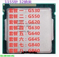 桌機機 G530 G540 G550 G620 G630 G640 G645 CPU 桌機機 1155針