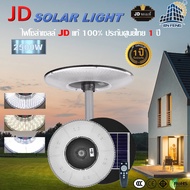 JD UFO Solar light ไฟโซล่าเซลล์ 600w โคมไฟโซล่าเซล รับประกัน 1ปี หลอดไฟโซล่าเซล ไฟสนามโซล่าเซล สปอตไลท์โซล่า solar cell ไฟแสงอาทิตย์ UFO-600W UFO-2000W JD