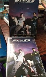 頭文字D DVD