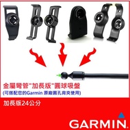 garmin GDR30 GDR43 gdr35 GDR 45D GDR45D GDR190 30 Ball Suction Cup Frame Bracket