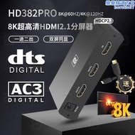 阿音HDMI2.1分配器一分二同時顯示4K@120hz高清8K@60HZ自適同屏器