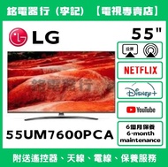 55吋 LG 55UM7600PCA 📺 # TV / 二手電視 / Smart TV / 4K / 手機投屏 / YouTube / NETFLIX / Disney+ / Wi-Fi上網 / 租屋
