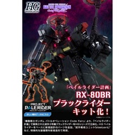 [P-Bandai] HG Black Rider