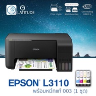 Epson printer inkjet EcoTank L3110 เอปสัน_(print scan copy usb 2) ประกัน 2 ปี (ปรินเตอร์_พริ้นเตอร์_สแกน_ถ่ายเอกสาร) หมึกแท้ Epson 003 จำนวน 1 ชุด cat_multifuction cat_inkjet cat_inkTank