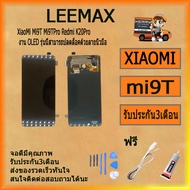 XiaoMi Mi9T Mi9TPro Redmi K20Pro อะไหล่หน้าจอพร้อมทัสกรีน หน้าจอ LCD Display Touch Screen For XiaoM