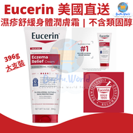美國直送 | Eucerin 濕疹舒緩身體潤膚霜 | 適用濕敏人士 | 含膠體燕麥 | 不含類固醇 | 396g | 平行進口貨品